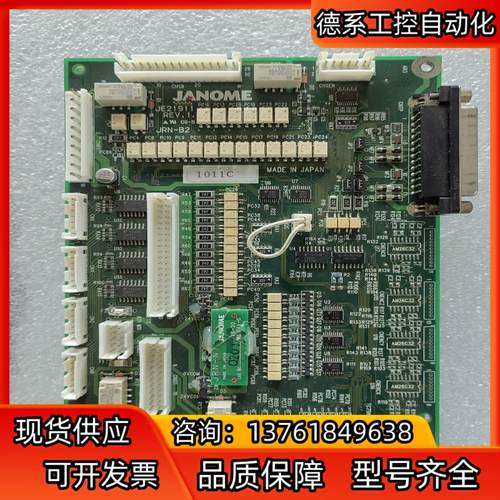 JANOME 点胶机 JE21911JS-A2主板  原