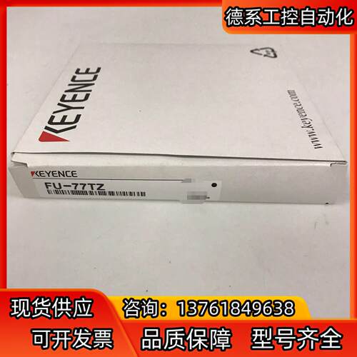 光纤传感器 基恩士KEYENCE FU-77TZ