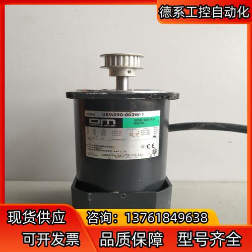 OM东方电机 圆轴90W调速电机 USM590-002W-1
