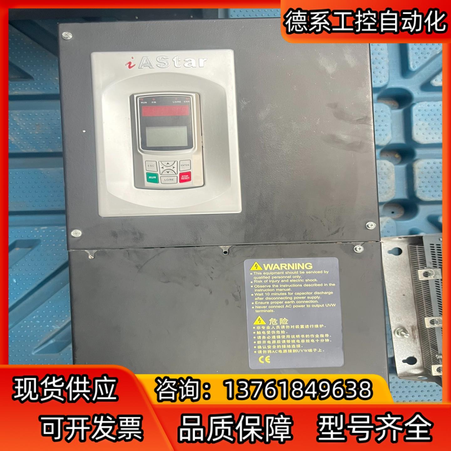 AStar 新时达变频器 AS180 4T0075