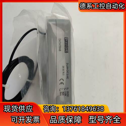菲尼克斯电涌保护器 D-LAN-CAT5-HC-28007