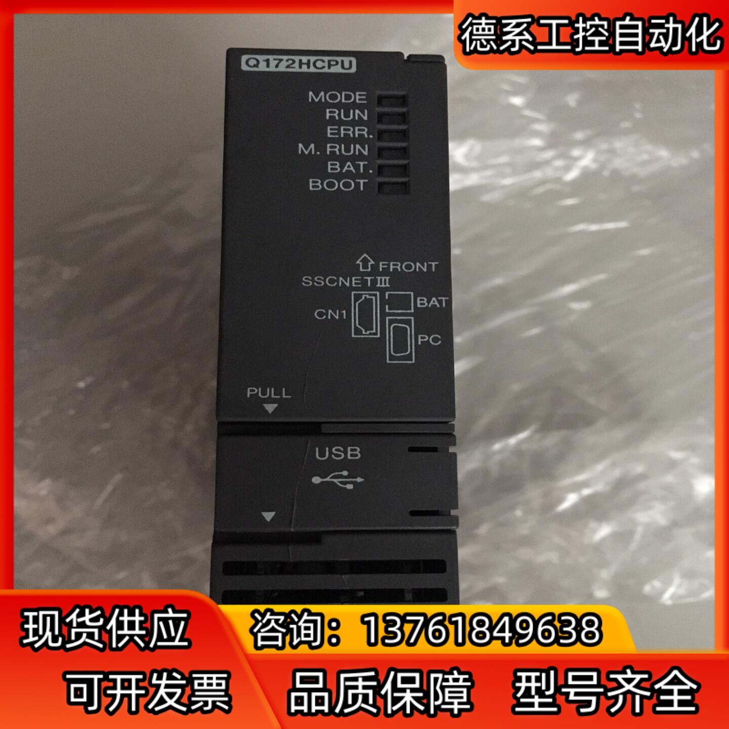 PLC Q172HCPU注意未使用过正面有一道划痕