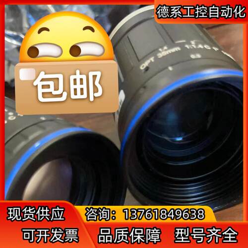 OPT奥普特5mp 500万像素工业镜头焦距4mm 6mm