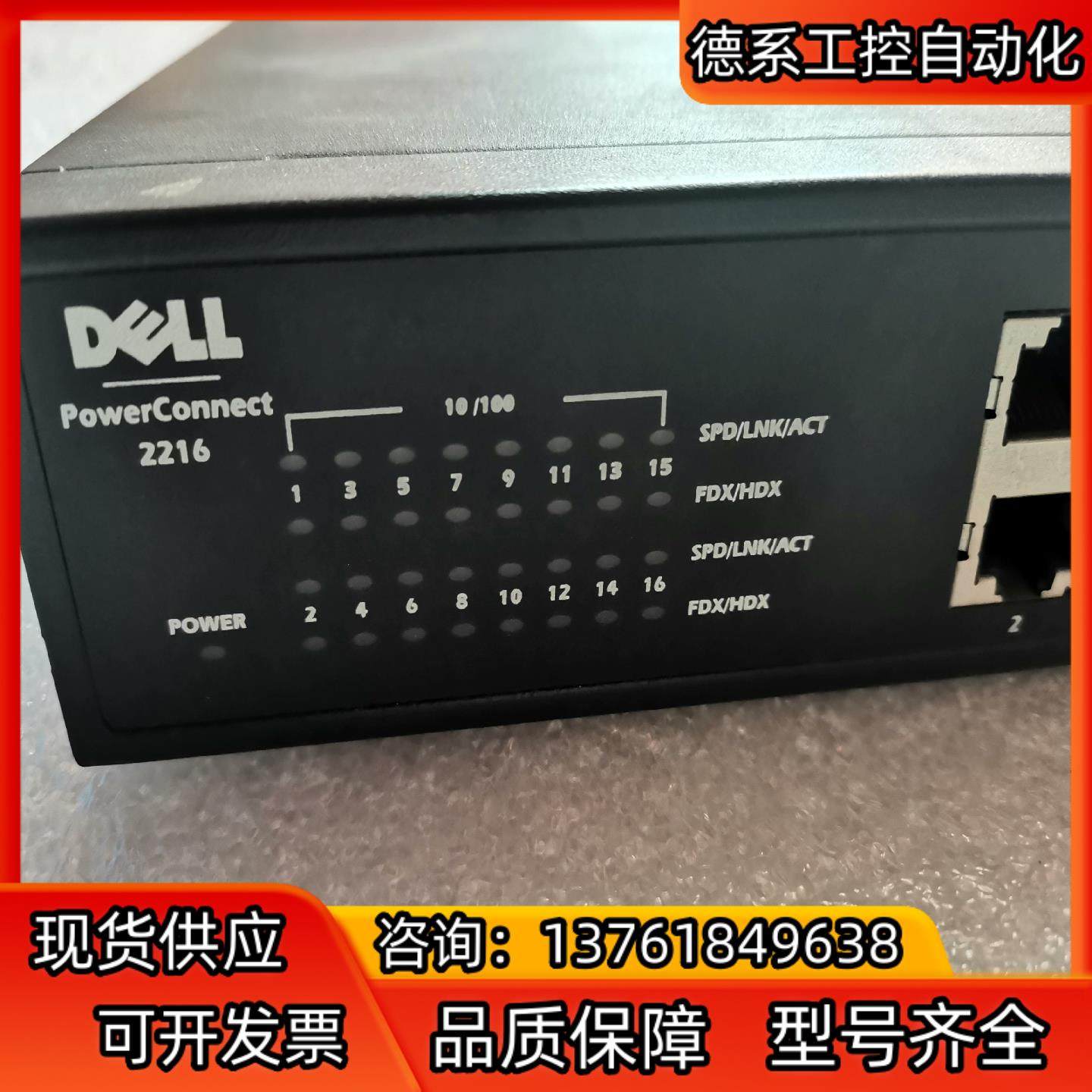 dell 2216 16口百兆交换机,3C数码配件,隔离器/耦合器,淘宝优惠券,粉丝福利购,淘宝优惠卷