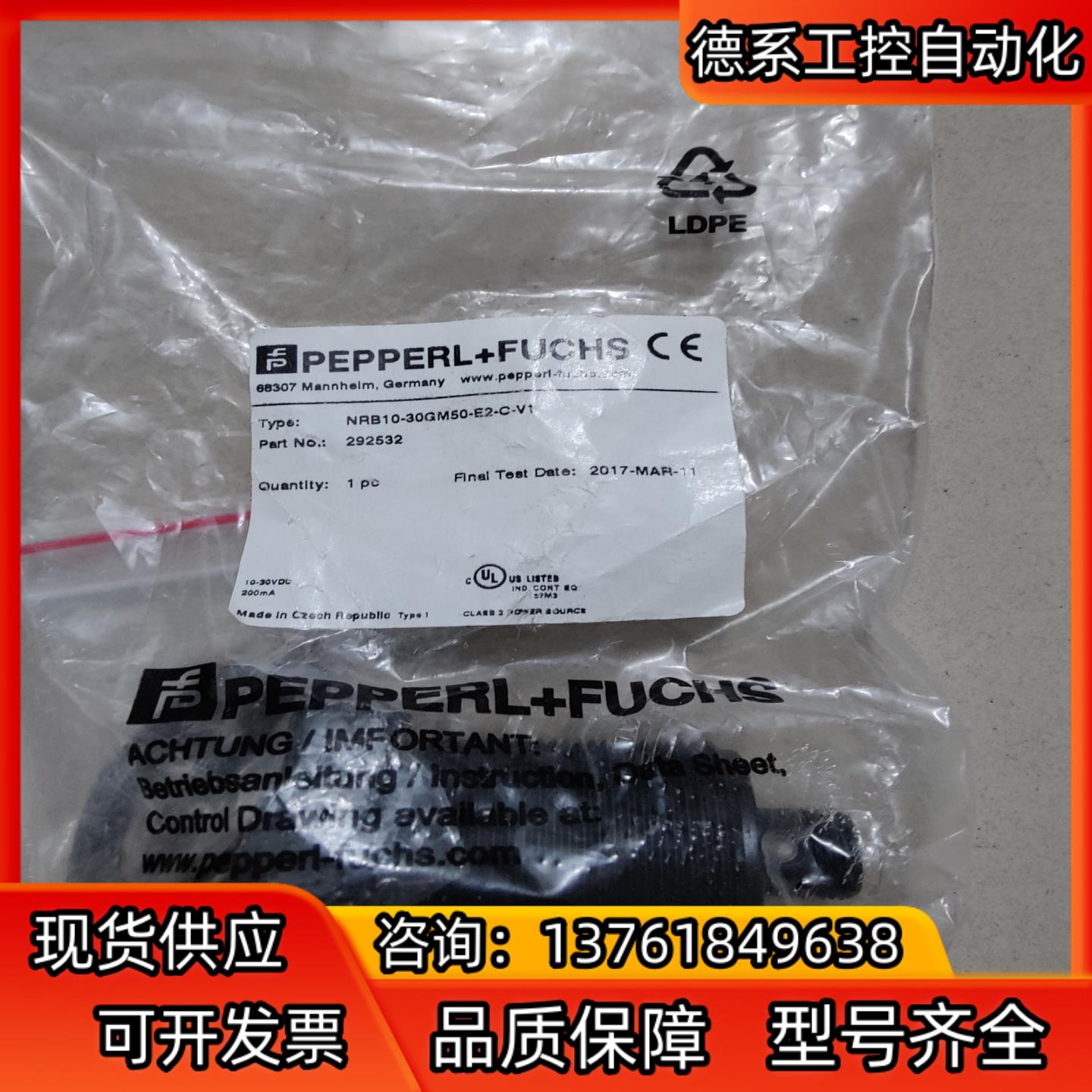 倍加福 全新原装 NRB10-30GM50-E2-C-V1