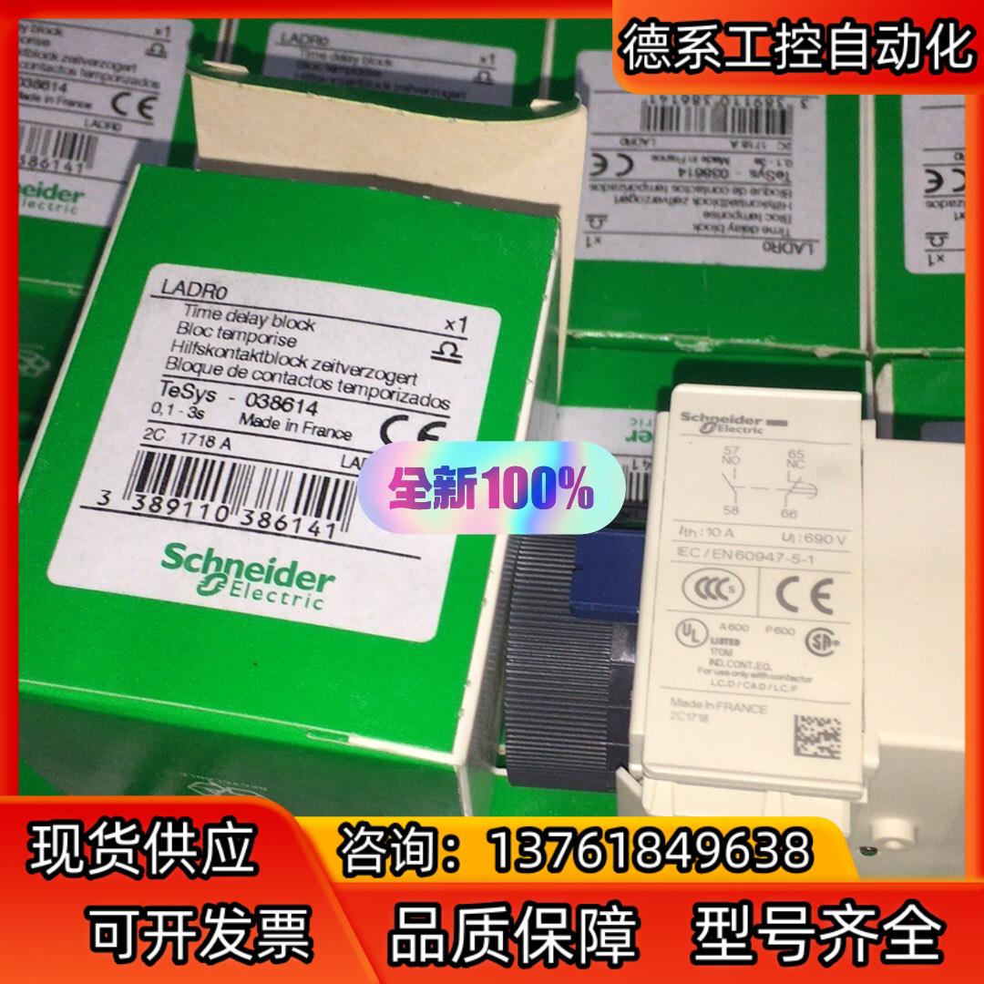 延时模块LADR0LADRO 全新原装正品 支持施耐