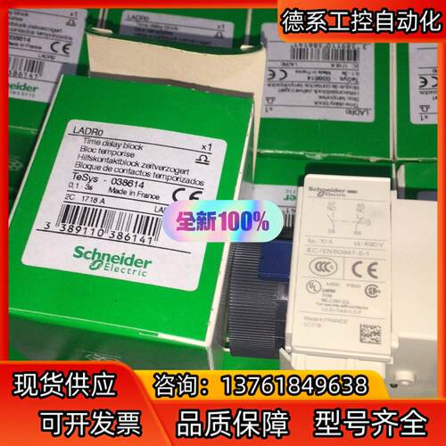 延时模块LADR0LADRO 全新原装正品 支持施耐