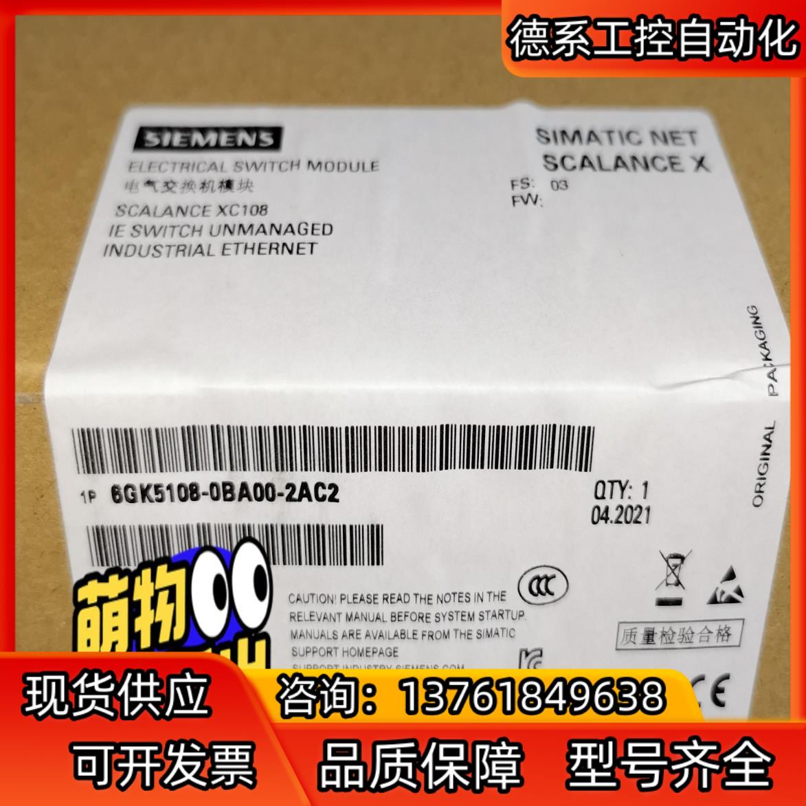 6GK5108-0BA00-2AC2