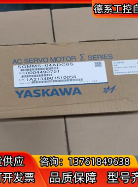 安川伺服电机 SGMMS-04ADC6S全新原装