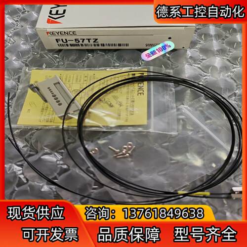 基恩士FU-57TZ 全新原装正品 现货议价
