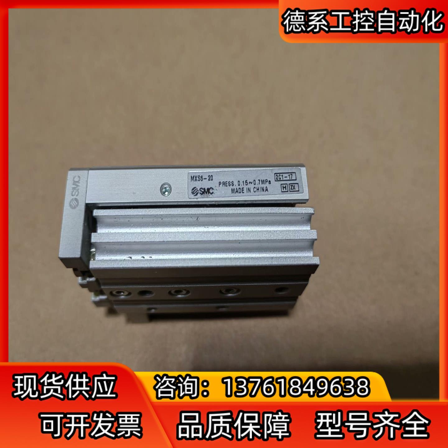 SMC 滑台气缸 MXS6-20