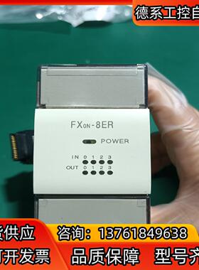 PLCFX0N-8ER所示出