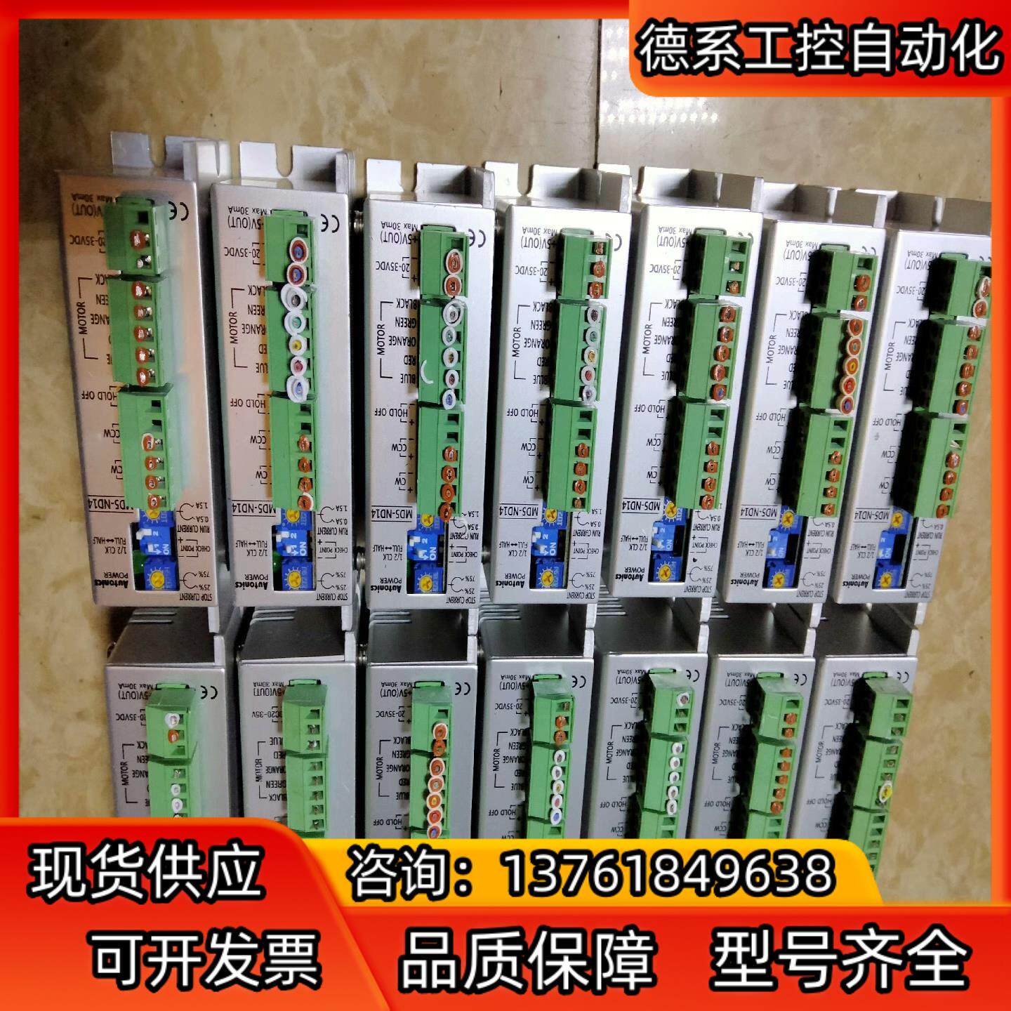 MD5-ND14驱动器二手拆机功能正常实物图