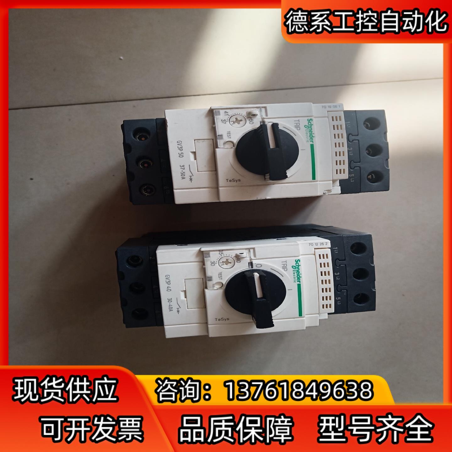 电机保护器gv3p40   电机保护器gv3p5
