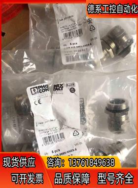 菲尼克斯电缆密封接头G-INS-M32-S68N-NNES-