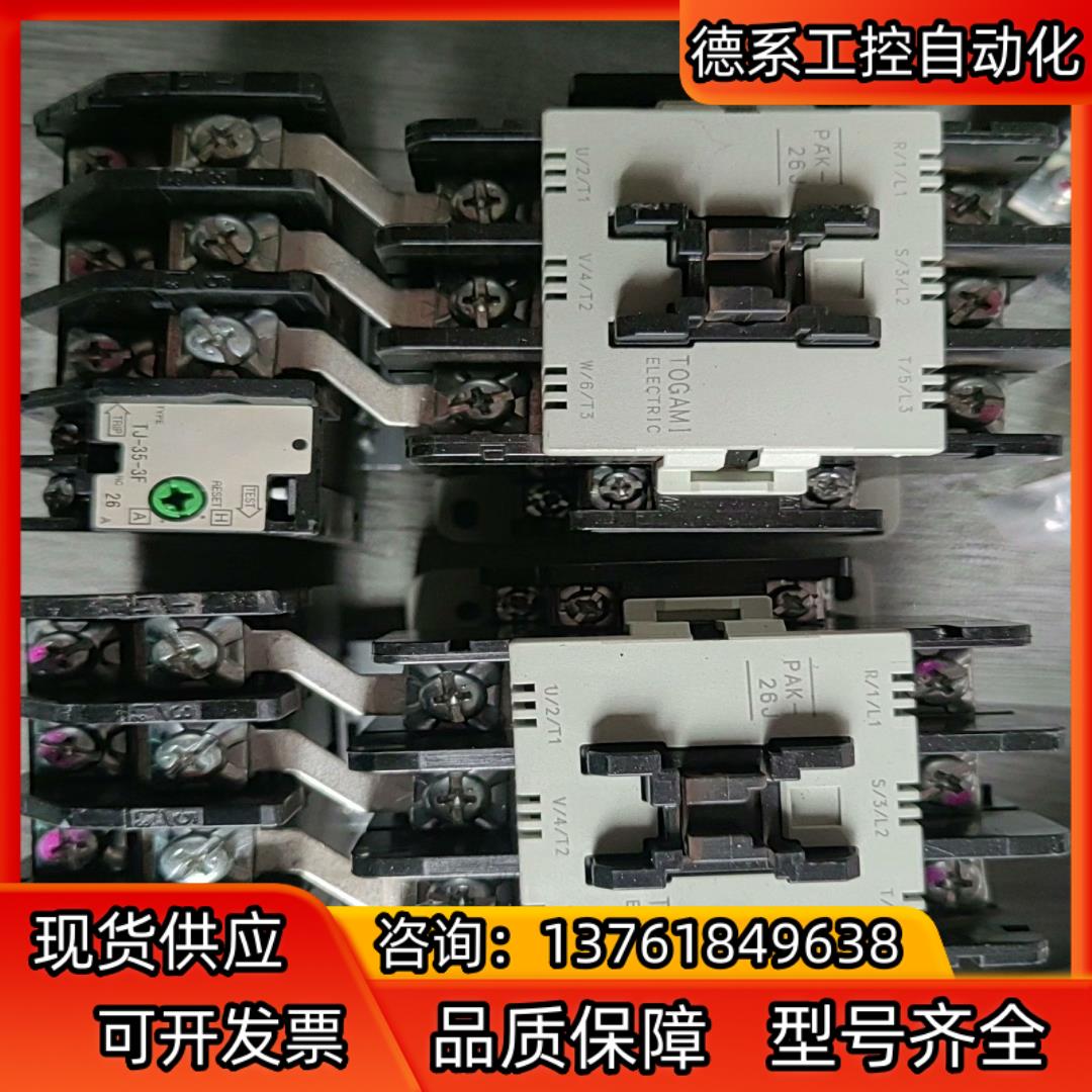 户上TOGAMI交流接触器PAK-26J原装正品带TJ-