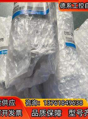 SMC模块EX600-DYPB全新7个