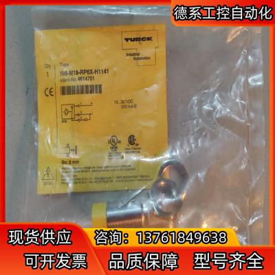图尔克 全新原装 Ni8-M18-RP6X-H1141 46