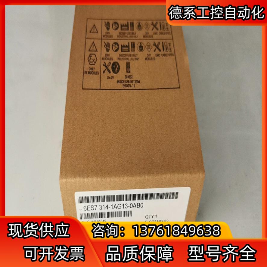 全新原装6ES7314-1AG13-0AB0
