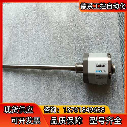 拍前询价 巴鲁夫磁致位移传感器BTL7一E100一M0250