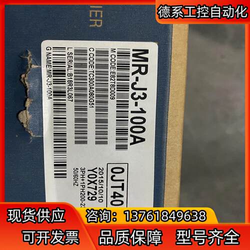 MR-J3-100A 伺服驱动器