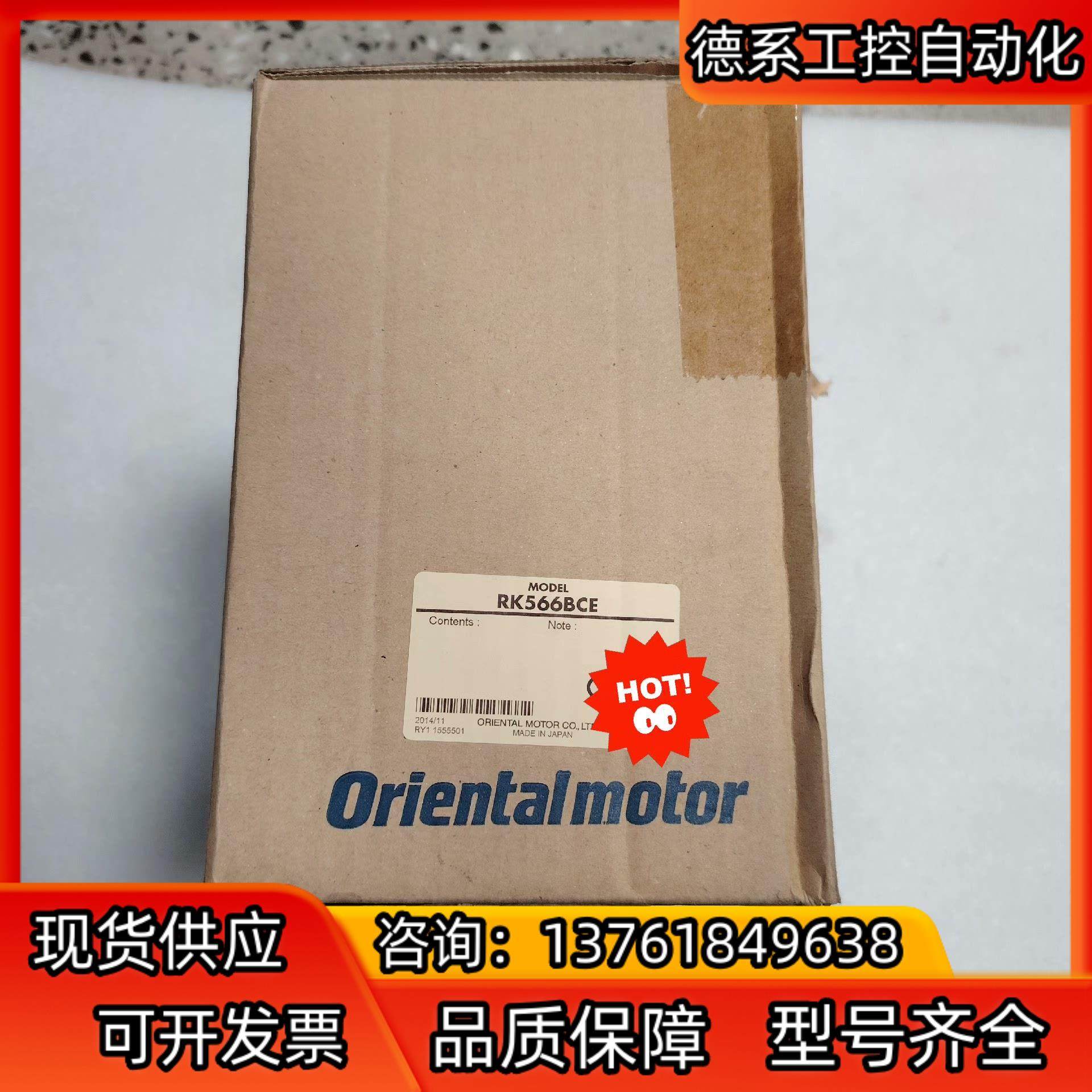 东方步进驱动器 RKD514L-CPK566BE 1组 全