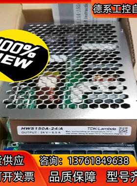 hws150a-24atdk-l开关电源全新有货