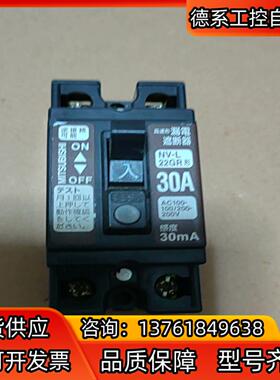 NV-L22GR  30A 30mA    小型漏电断路
