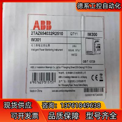 ABB多功能电表IM300通信接口RS485