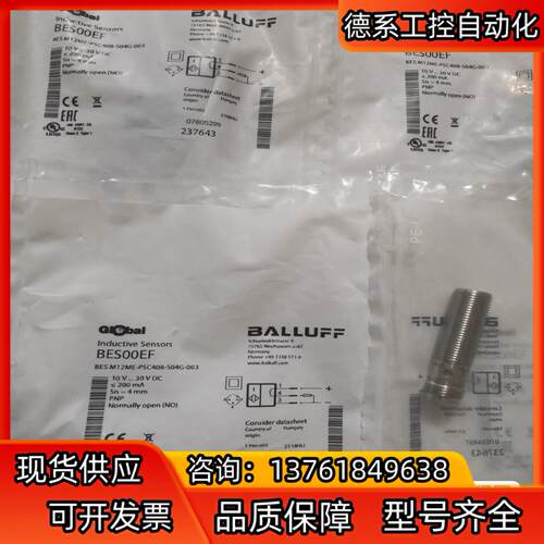 BALLUFF巴鲁夫 BES00EF BES M12ME-P