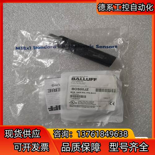 BALLUFF巴鲁夫全新原装 BOS00JZ BOS 18K