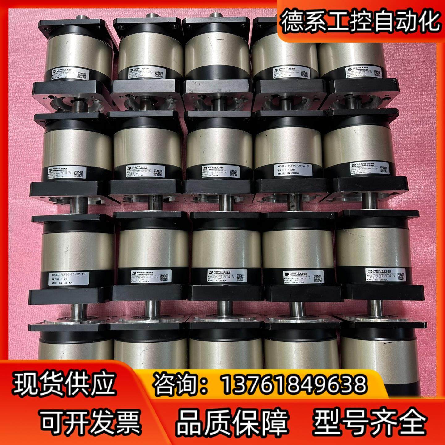 750W伺服减速头 普尔菲特减速机 PLF90-20-S2-