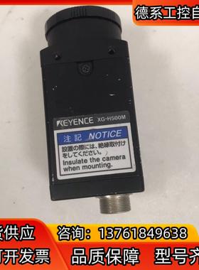 视觉相机基恩士KEYENCE XG-H500M