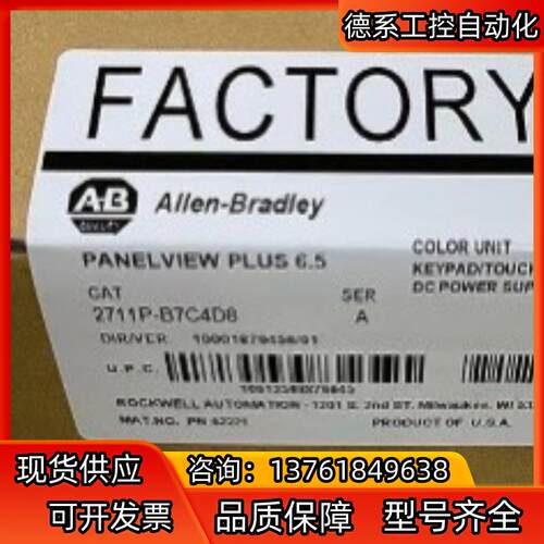 AB罗克韦尔 2711P-B7C4D8 触摸屏
