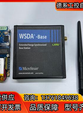 美国MicroStrain震动测试仪 WSDA-base-1