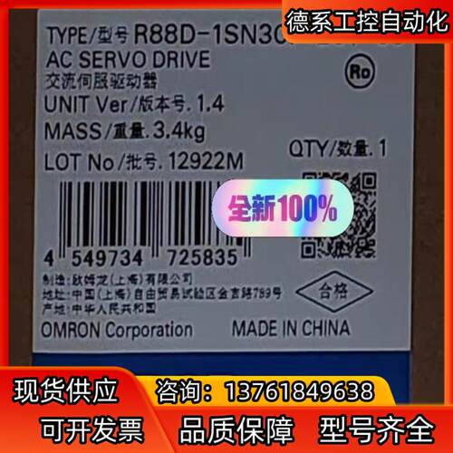 R88D-1SN30F-ECT-06
