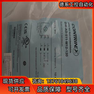 闲置几个科瑞接近开关DW-AD-511-M12-120全新