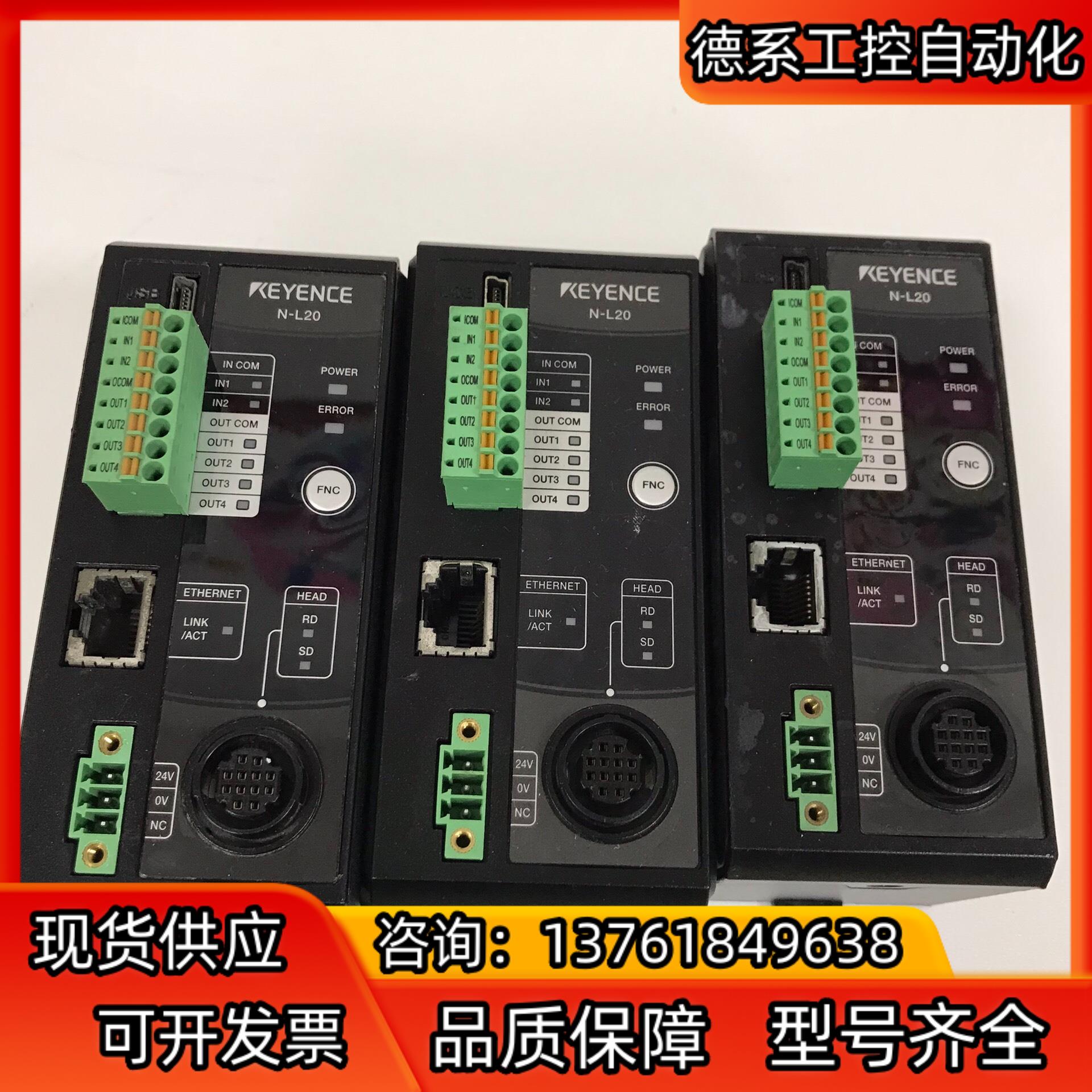 基恩士KEYENCE条码读取码器 N-L20