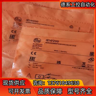 IE5338 IEW200德国IFM易福门抗电磁干扰接近开关