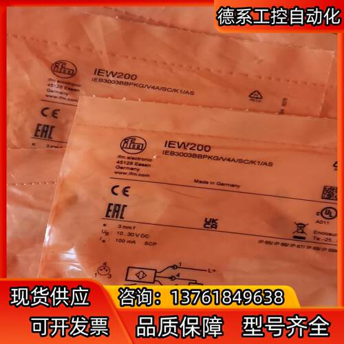 IE5338 IEW200德国IFM易福门抗电磁干扰接近开关
