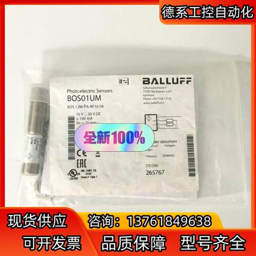 全新原装现货BOS01UM巴鲁夫接近传感器BOS 12M-P