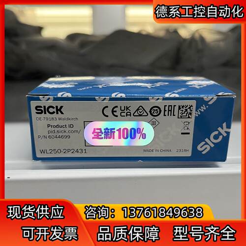 SICK西克 传感器型号WL250-2P2431现货正品