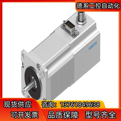 #FESTO 费斯托 进步电机型号EMMS-ST-87-M-