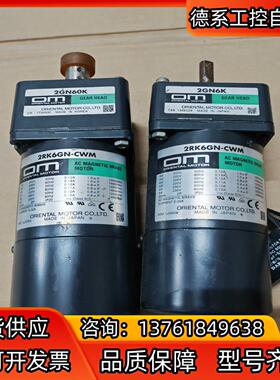 进口东方电机2RK6GN-CWM 单相220V刹车 速比6