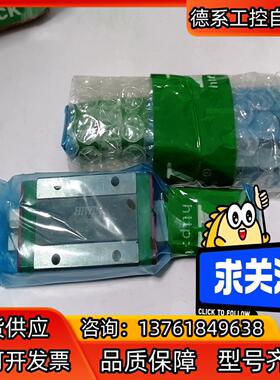 MGN15H滑块带导轨110mmHIWIN上银感兴趣的话