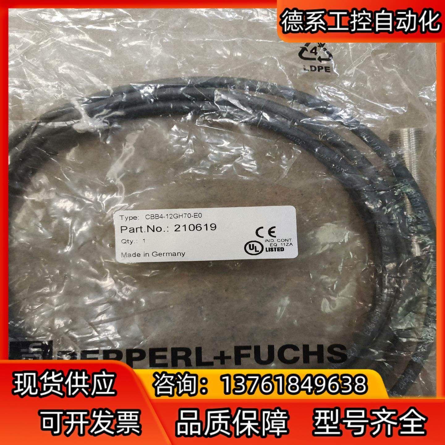 倍加福CBB4-12GH70-E0传感器感应开关