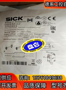 正品现货1052451德国西克SICK传感器GSE6-N41