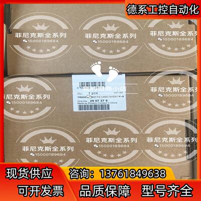 菲尼克斯电源TRIO2-PS系列2907379