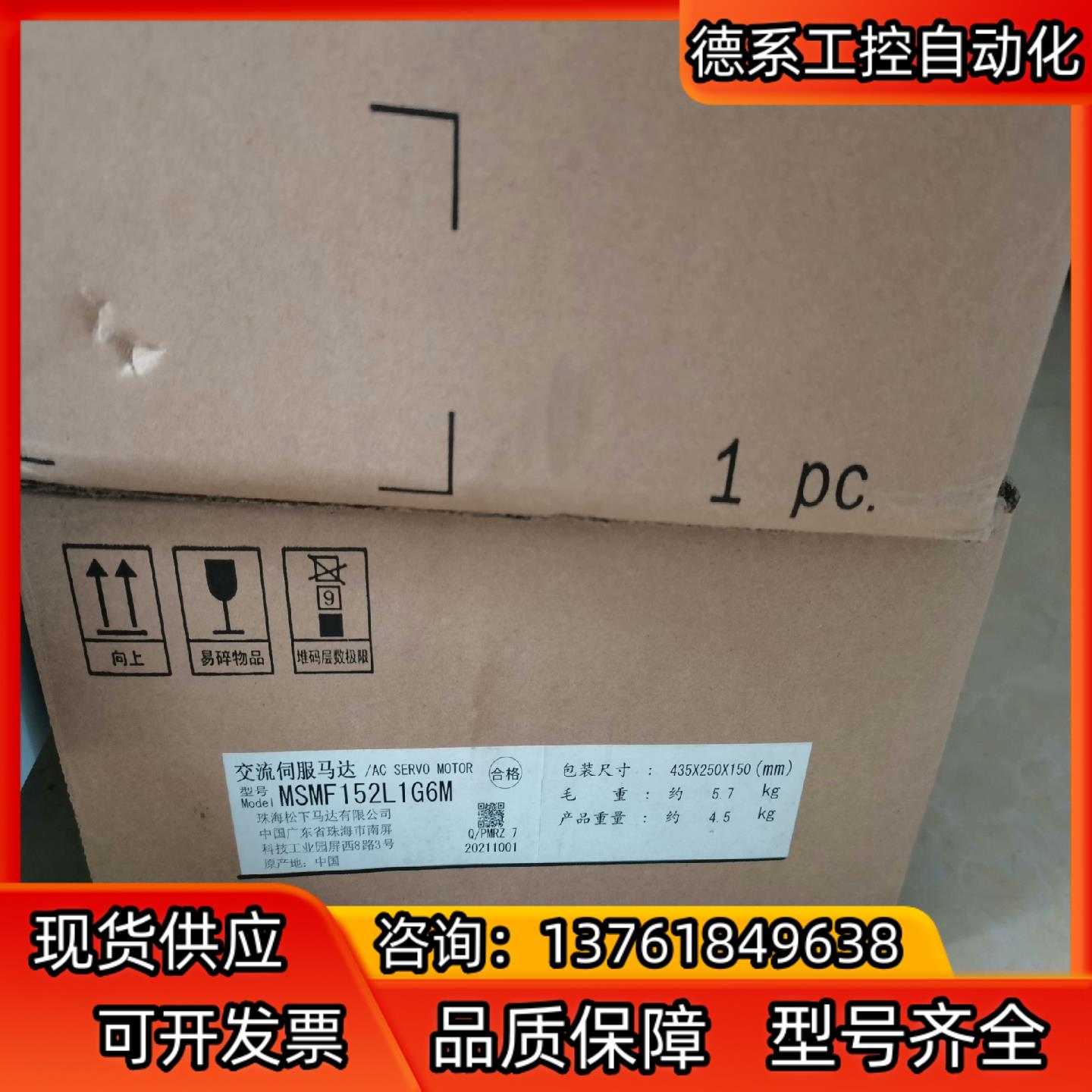 MSMF152L1G6M伺服电机全新还有3台现货