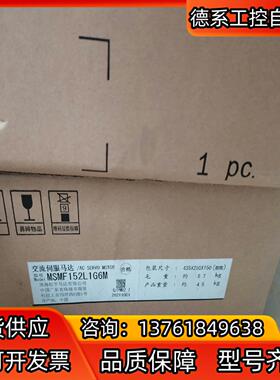 MSMF152L1G6M伺服电机全新还有3台现货